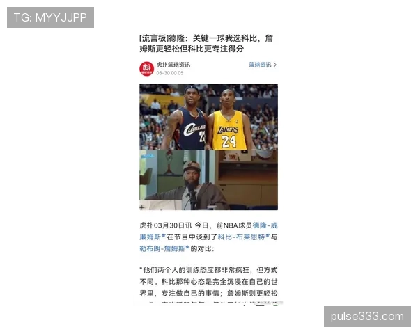 科比关键时刻单打提升得分爆发力明显超过詹姆斯 科比关键时刻单打提升得分爆发力明显超过詹姆斯